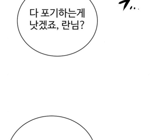 Player Ch.21 p164