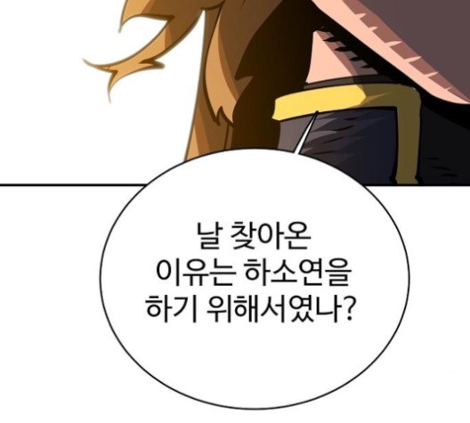 Player Ch.21 p166