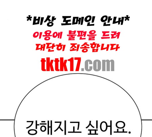 Player Ch.21 p167