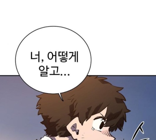 Player Ch.21 p177