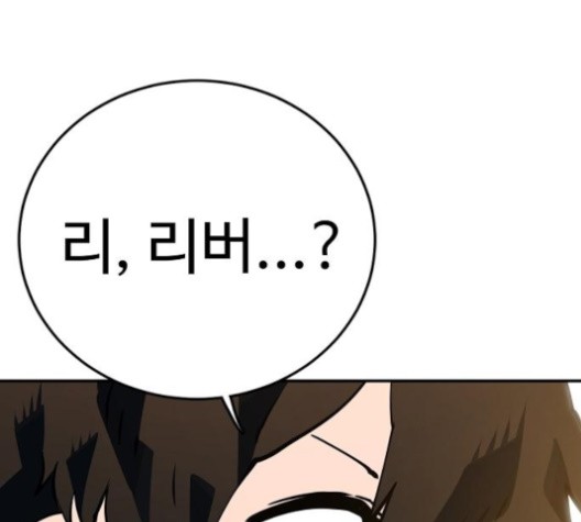 Player Ch.21 p179