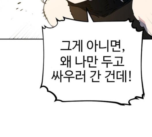 Player Ch.21 p188