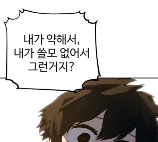 Player Ch.21 p189
