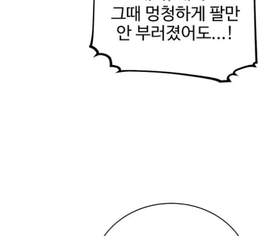 Player Ch.21 p191