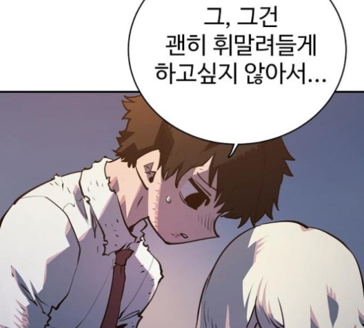Player Ch.21 p192