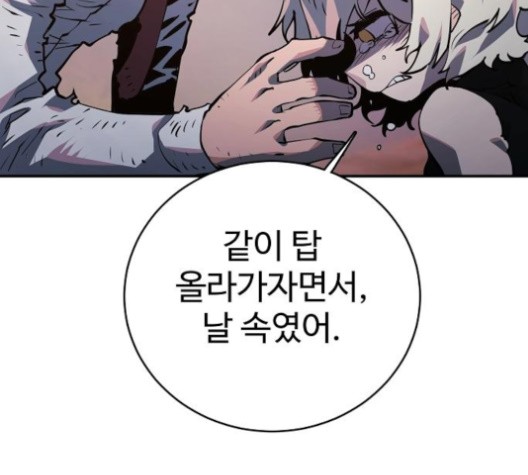 Player Ch.21 p193