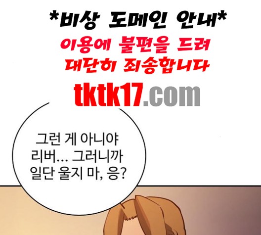 Player Ch.21 p194