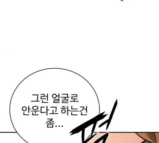 Player Ch.21 p196