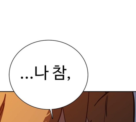 Player Ch.21 p201