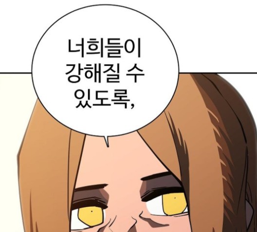 Player Ch.21 p207