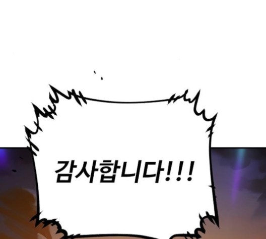 Player Ch.21 p211