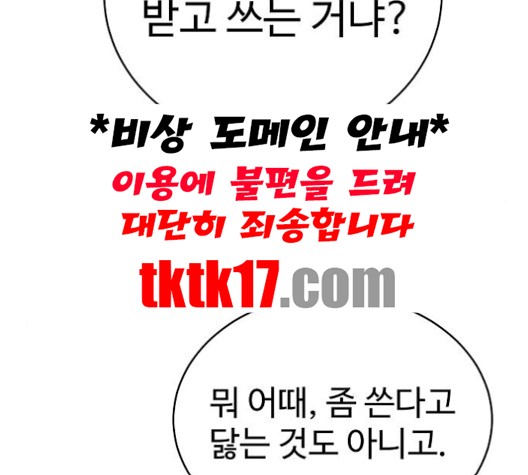 Player Ch.21 p23
