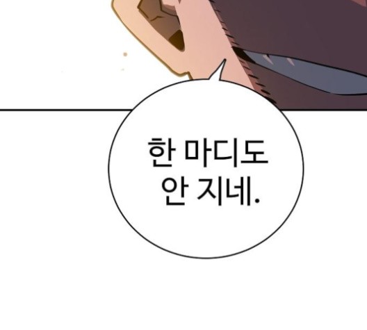 Player Ch.21 p27