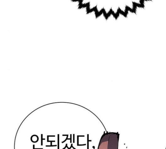 Player Ch.21 p30