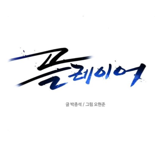 Player Ch.21 p46