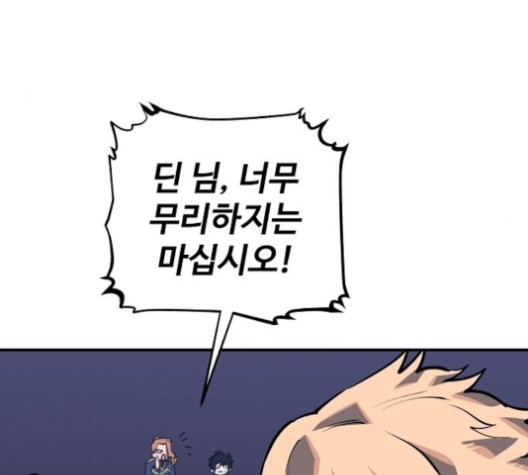 Player Ch.21 p48