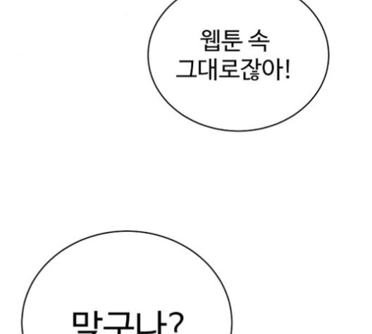 Player Ch.21 p5