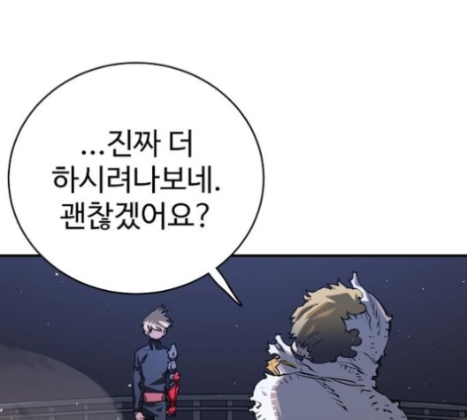 Player Ch.21 p54
