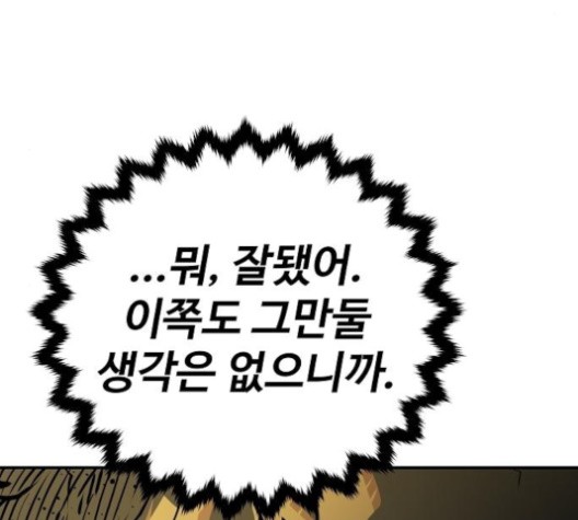 Player Ch.21 p56
