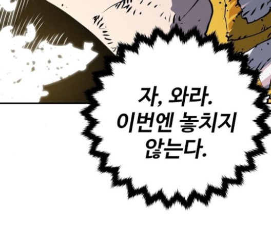 Player Ch.21 p58