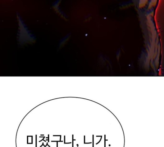 Player Ch.21 p61