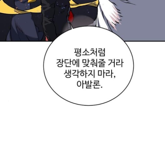 Player Ch.21 p71