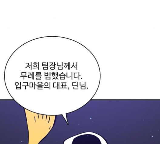 Player Ch.21 p72
