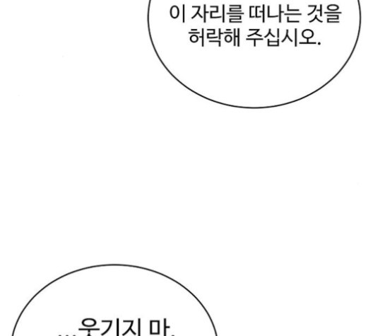 Player Ch.21 p74