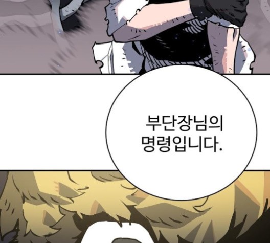 Player Ch.21 p76