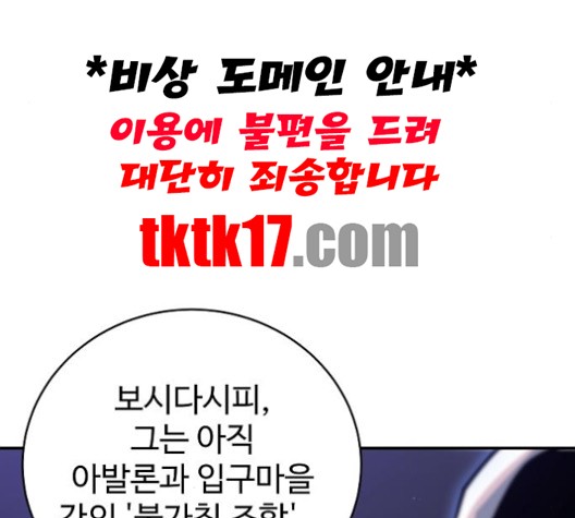 Player Ch.21 p78
