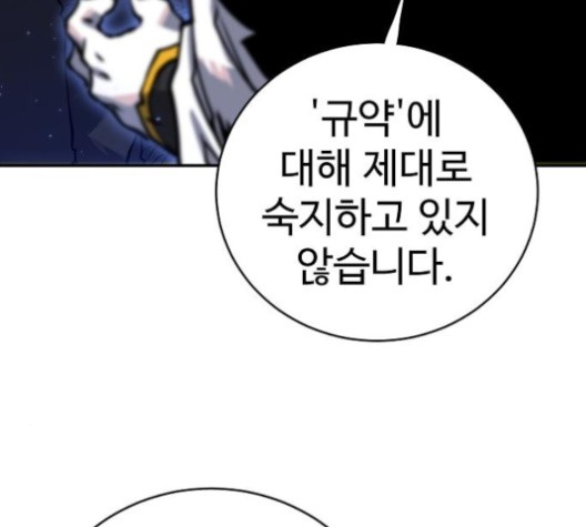 Player Ch.21 p80