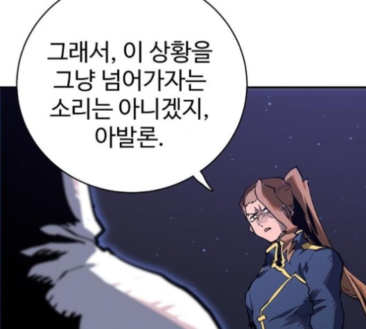 Player Ch.21 p81