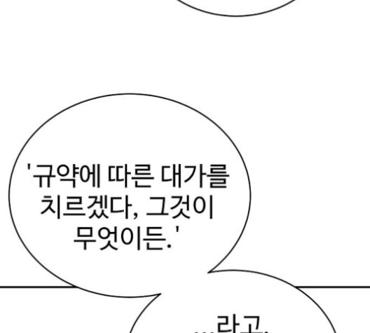 Player Ch.21 p83