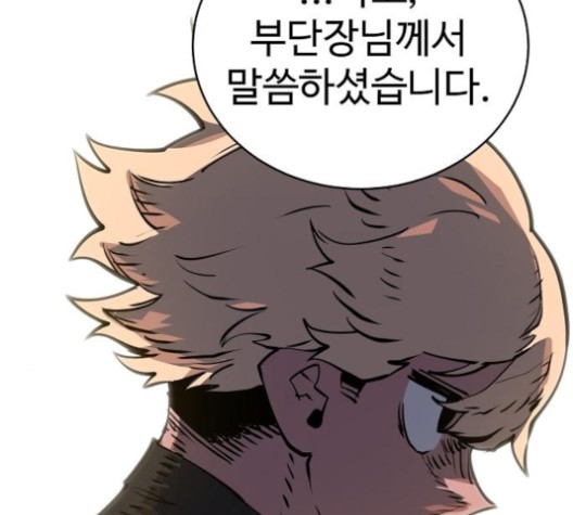 Player Ch.21 p84