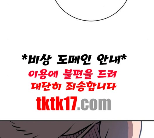 Player Ch.21 p86
