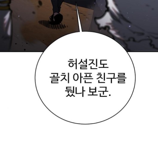 Player Ch.21 p97