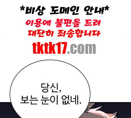 Player Ch.21 p98