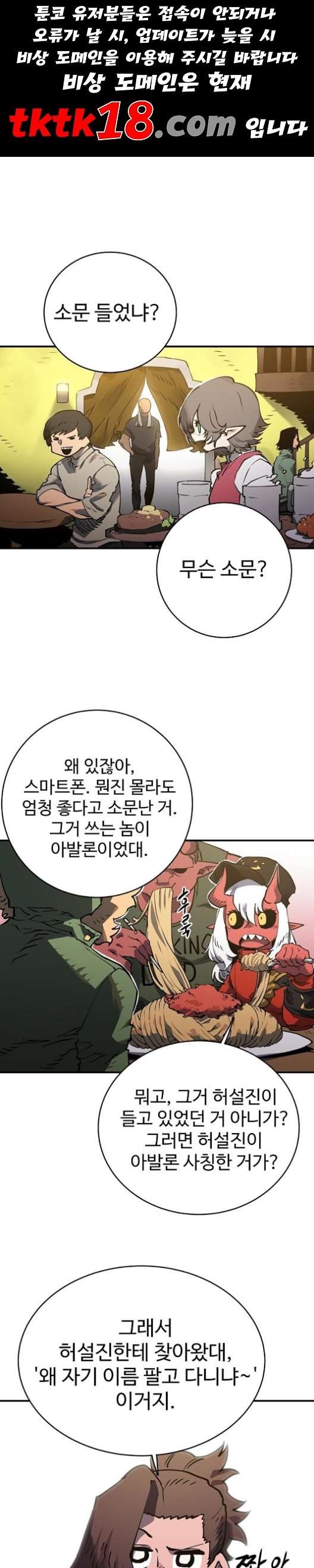 Player Ch.22 p1