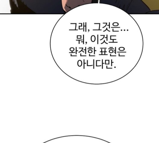 Player Ch.22 p101