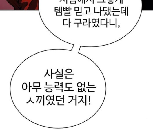 Player Ch.22 p11