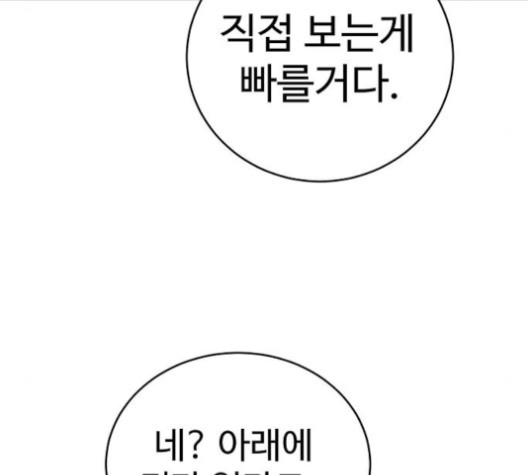Player Ch.22 p112