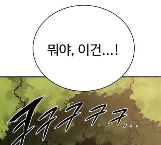 Player Ch.22 p116