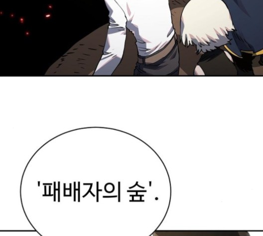 Player Ch.22 p118