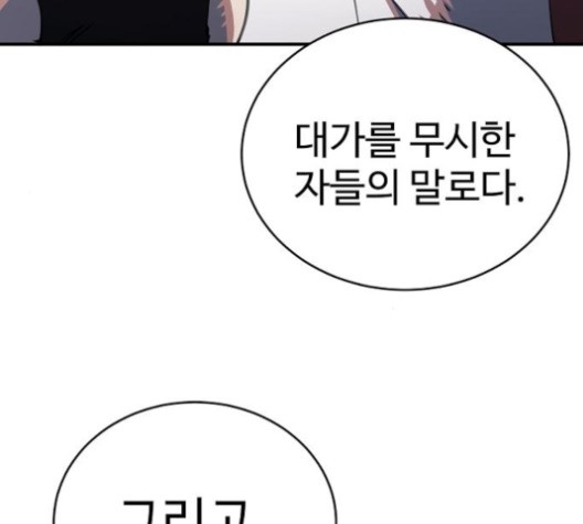Player Ch.22 p120