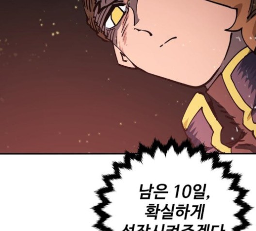 Player Ch.22 p142