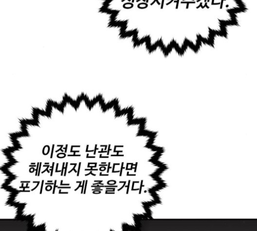 Player Ch.22 p143
