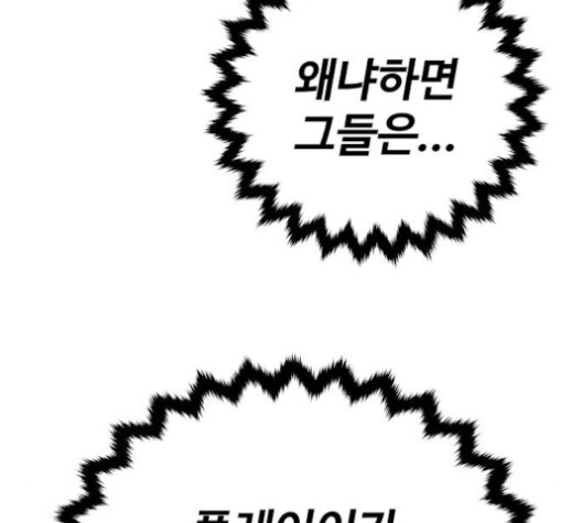 Player Ch.22 p145
