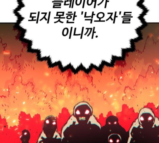 Player Ch.22 p146