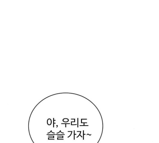 Player Ch.22 p20