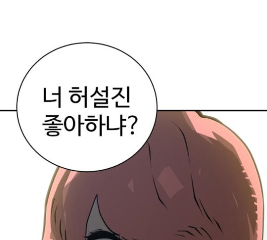Player Ch.22 p26
